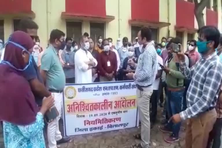 NHM employees demonstrated against govt in bilaspur