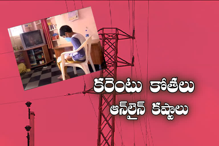 power cut problem to the online classes in karimnagar