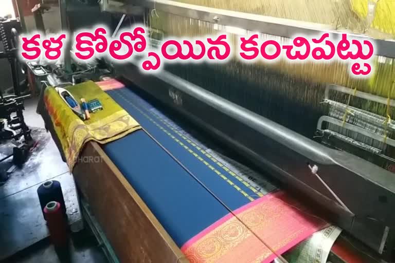 Kodiyala Silk industries in Karnataka