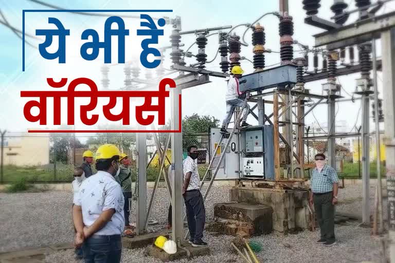 employees of electricity department