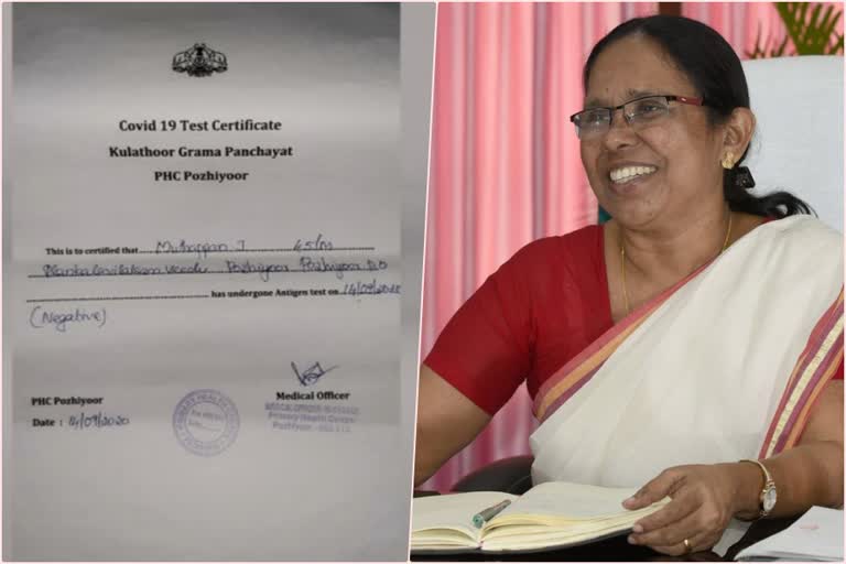 health_minister_on_fake_covid_certificates_  വ്യാജ കൊവിഡ് നെഗറ്റീവ് സർട്ടിഫിക്കറ്റ്  കർശന നടപടി എന്ന് ആരോഗ്യ മന്ത്രി  തിരുവനന്തപുരം  വ്യാജ കൊവിഡ് നെഗറ്റീവ് സർട്ടിഫിക്കറ്റ്