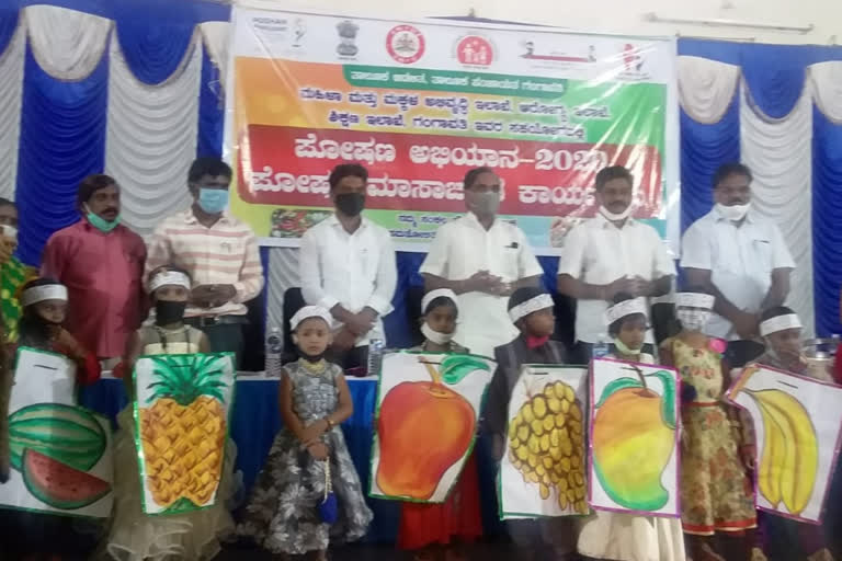 poshan abhiyan implemented in gangavathi