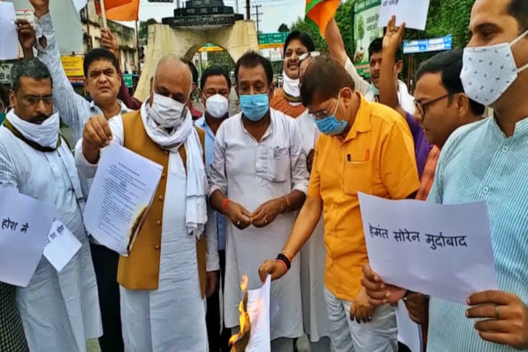 BJP burnt copy of land mutation bill in dhanbad