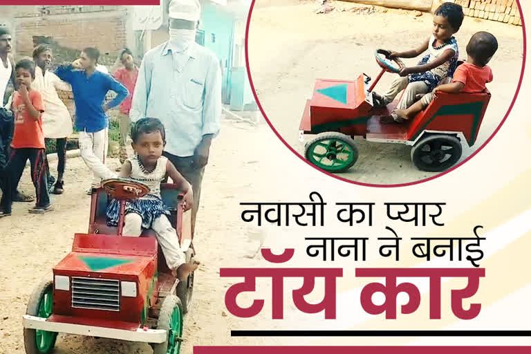 kallu-mistry-made-a-toy-car-for-his-granddaughter-in-hazaribag