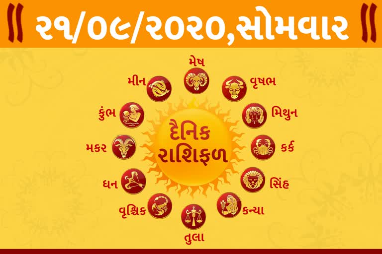 રાશિફળ