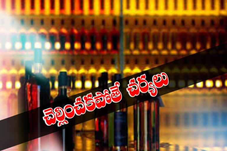 ఏపీ: బార్ల నుంచి 30 రోజుల్లో కొవిడ్‌ రుసుం వసూలు