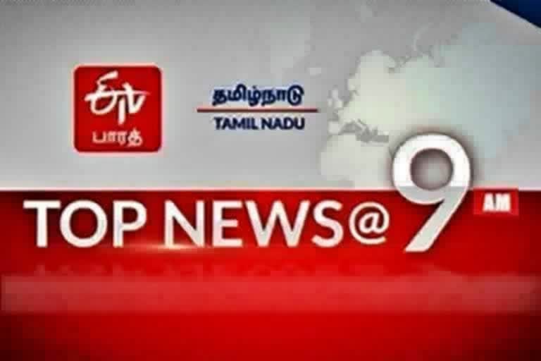 Top 10 news 9am