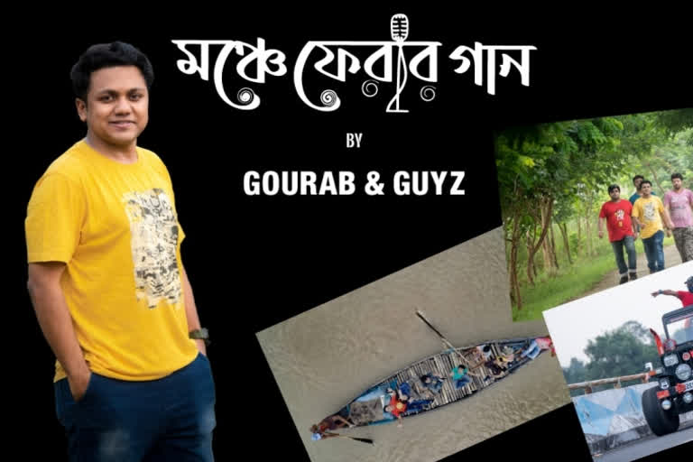 gourab sarkar saregamapa