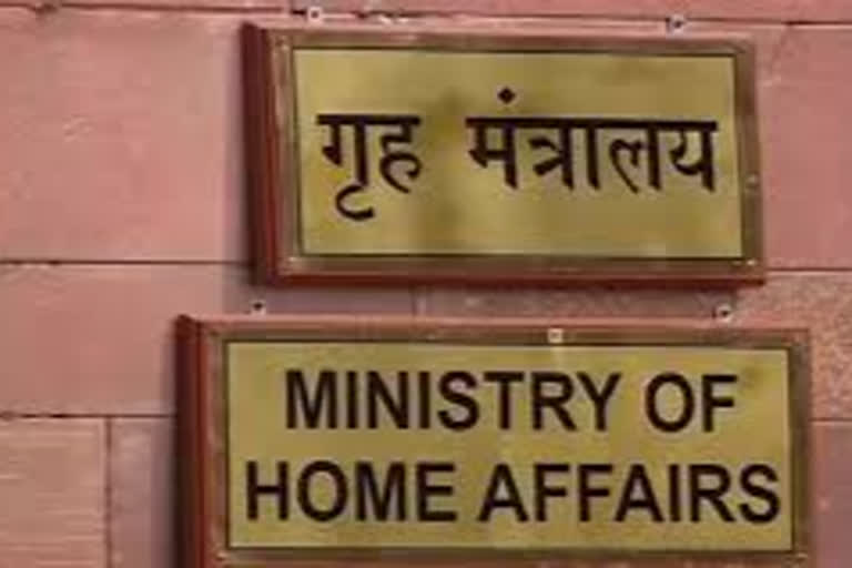 Home Ministry