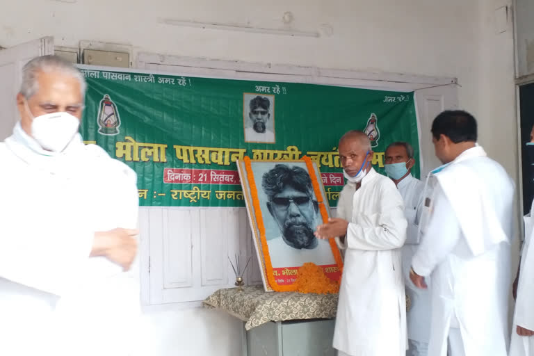 Birth anniversary of former Chief Minister Bhola Paswan Shastri celebrated in RJD office