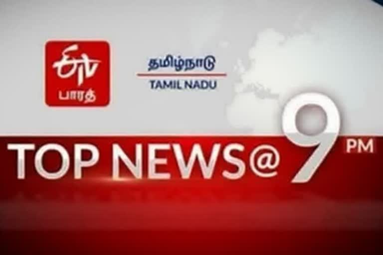 Top 10 news @ 9 pm