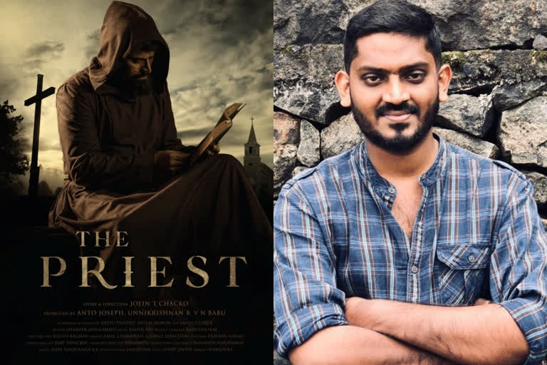 the priest shooting postponed  the priest shooting  malayalam film the priest shooting  film the priest  ജോഫിന്‍.ടി.ചാക്കോ  ജോഫിന്‍.ടി.ചാക്കോ സിനിമ ദി പ്രീസ്റ്റ്  മമ്മൂട്ടി ചിത്രം ദി പ്രീസ്റ്റ്  പ്രീസ്റ്റിന്‍റെ ചിത്രീകരണം നിര്‍ത്തിവെച്ചു  പ്രീസ്റ്റിന്‍റെ യൂണിറ്റ് അംഗങ്ങള്‍ക്ക് കൊവിഡ്