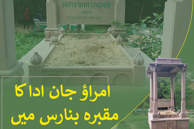 What is the reality of Umrao Begum's tomb in Varanasi