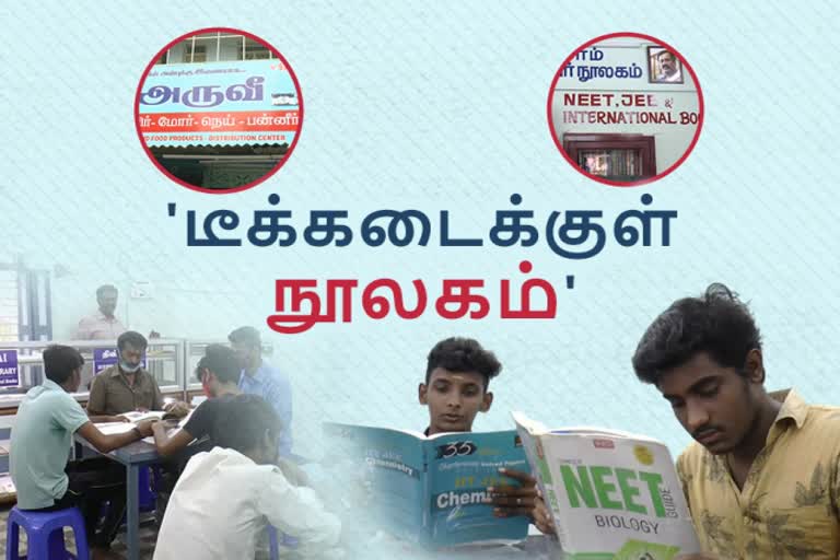 'டீக்கடைக்குள் நூலகம்' -  அருவி டீக்கடைக்குள் அறிவை வளர்க்கும் புத்தகங்கள்