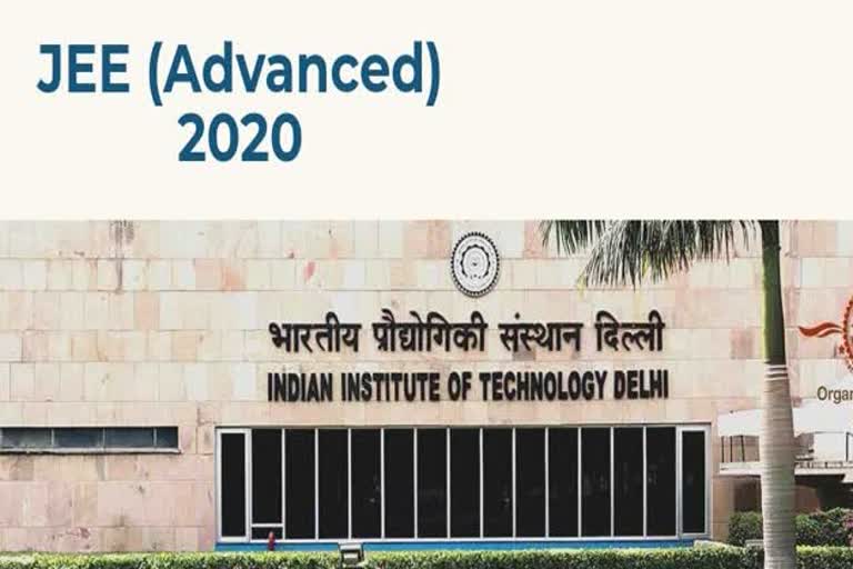 jee advanced 2020,  jee advanced admit card