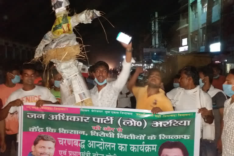 Jan Adhikar Party protest