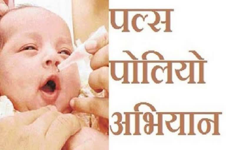 chandigarh pulse polio campaign started in haryana