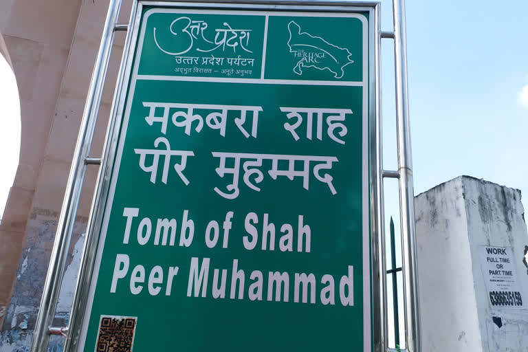 hazrat shah peer mohammed dargah