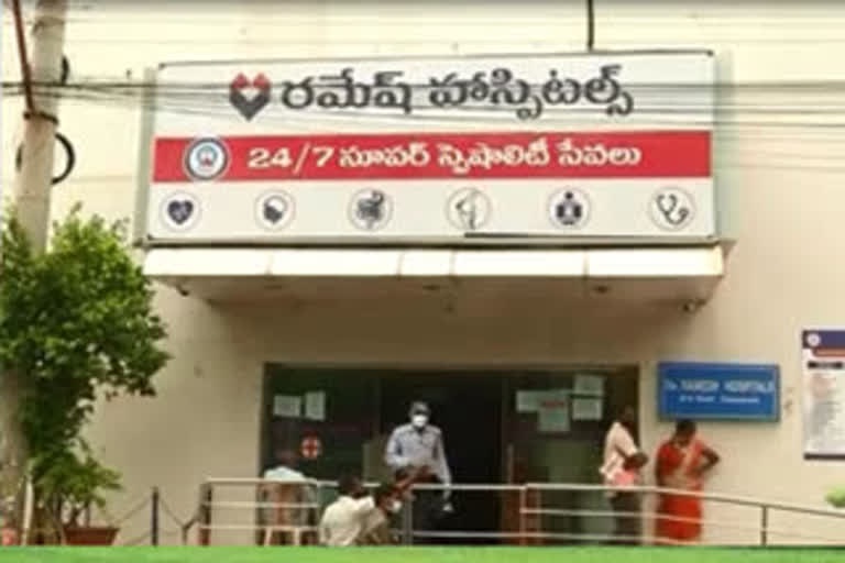 రమేష్ ఆసుపత్రి