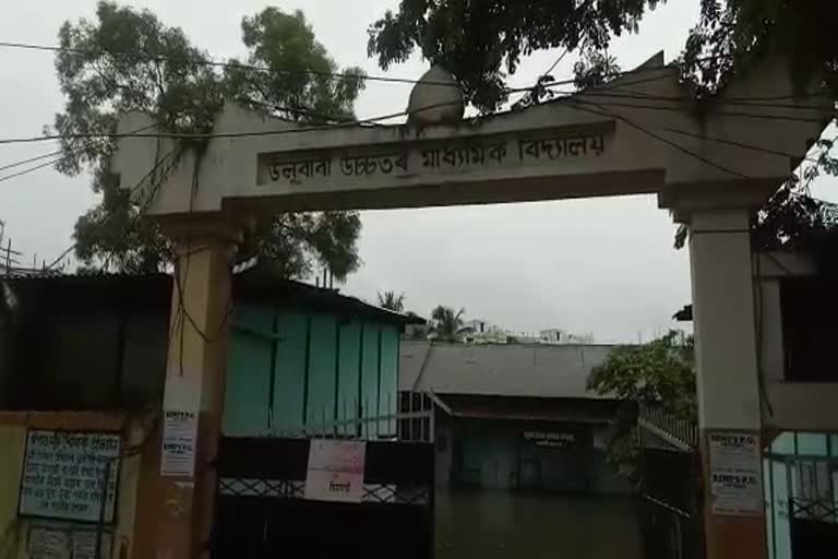 Ulubari Higher Secondery is under flood