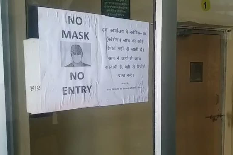 बाड़मेर में नो मास्क नो एंट्री अभियान लागू, No mask no entry campaign implemented