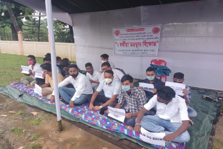 Goalpara AASU protest