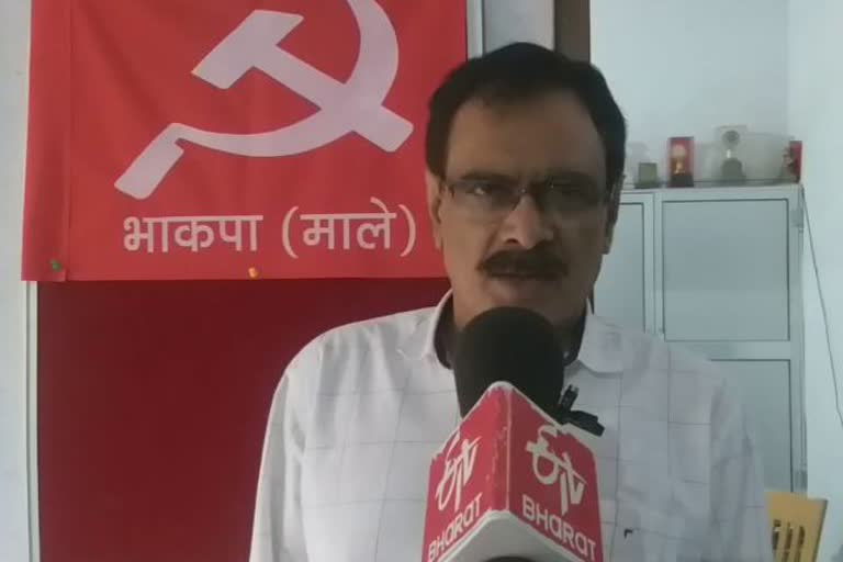 Left party protests on 25 September on kisan bill in jharkhand, news of kisan bill 2020, news of agriculture bill 2020, रांची में 25 सितंबर को वाम दल का किसान बिल को लेकर प्रदर्शन, किसान बिल 2020 की खबरें, कृषि बिल 2020 की खबरें