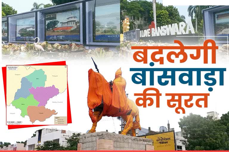 Banswara news, बांसवाड़ा नगर परिषद