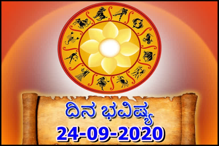 24 September 2020 Etv Bharat horoscope