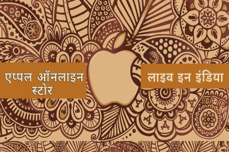 apple online store, apple online store launched in india