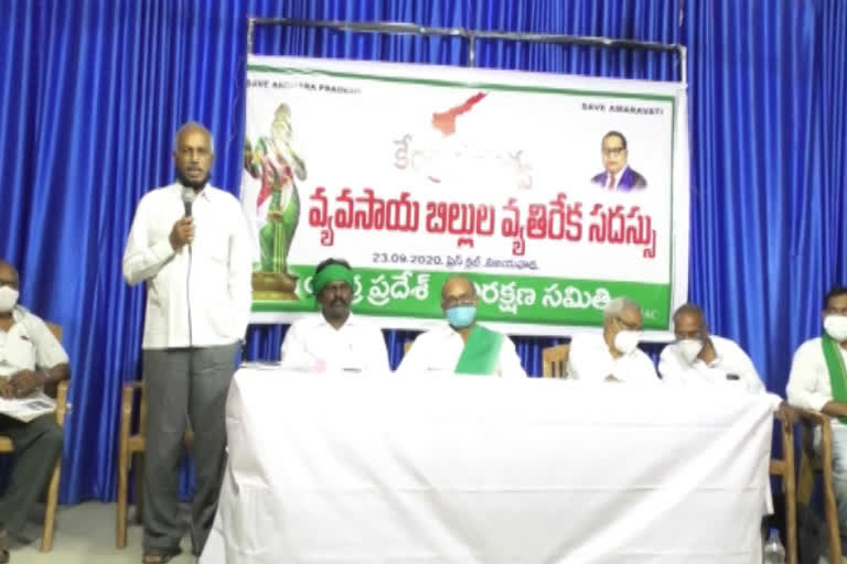 conference on new agricultural bills in gandhi nagar vijayawada