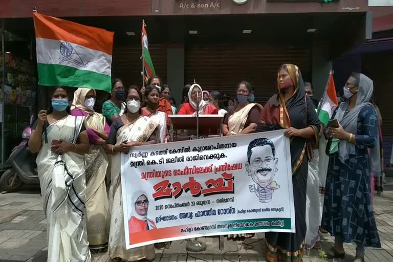 mahila congress march  kt jaleel resignation  mahila congress against kt jaleel  സ്വർണക്കടത്ത് കേസ് കെടി ജലീല്‍  മഹിള കോണ്‍ഗ്രസ് മാര്‍ച്ച്  കെടി ജലീലിന്‍റെ ഓഫിസിലേക്ക് മാര്‍ച്ച്