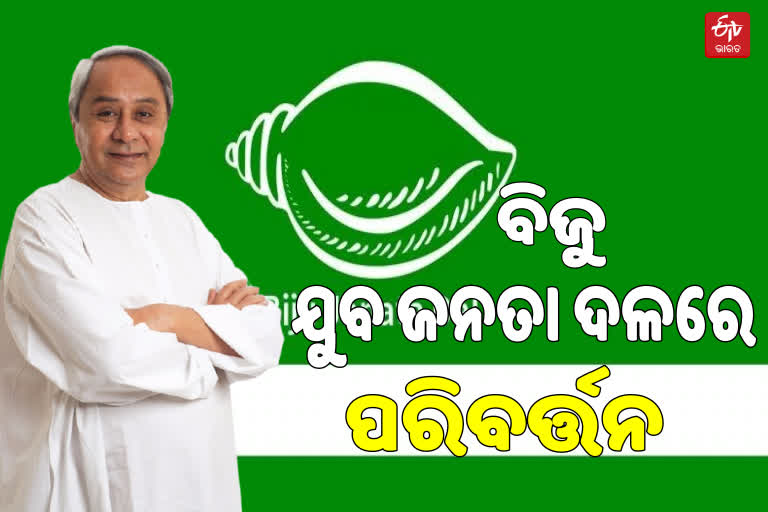 ଏଲିନା ଦାଶ ହେଲେ ସାଧାରଣ ସମ୍ପାଦକ