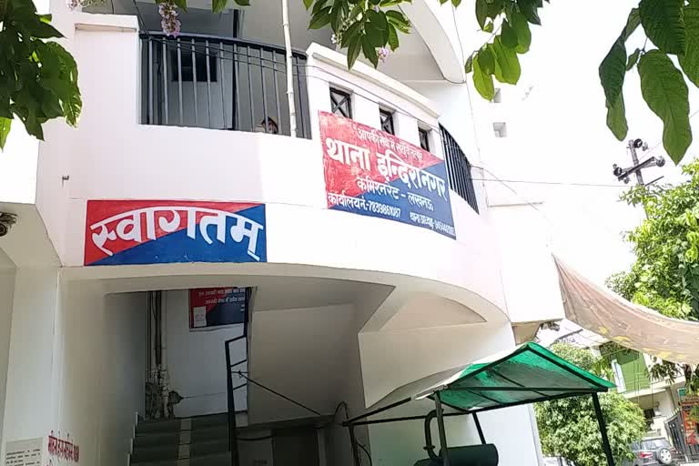 इंदिरा नगर थाना