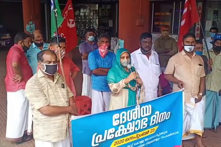 മലപ്പുറം  malappuram  ദേശീയ പ്രക്ഷോഭ ദിനം  നിലമ്പൂർ  കേന്ദ്ര സർക്കാർ  dharna  United Workers Union  Nilambur  National Agitations Day