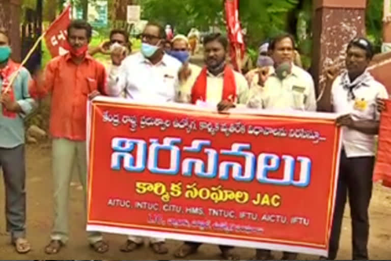 JAC dharna of trade unions in front of Adilabad Collectorate