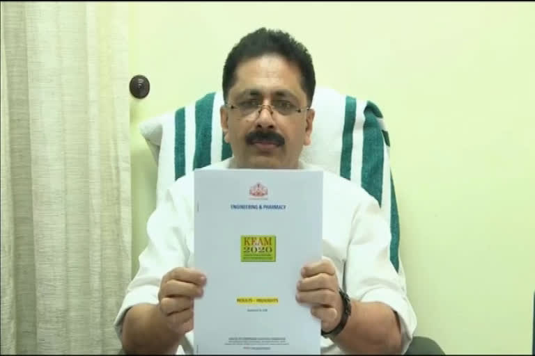 'കീം' റാങ്ക് ലിസ്റ്റ് 'കീം' റാങ്ക് ലിസ്റ്റ് പ്രഖ്യാപിച്ചു എഞ്ചിനീയറിങ്, ഫാർമസി പ്രവേശന പരീക്ഷ Keam ranklist declared KEam Keam Rank LIst 'Keam' state rank list announced