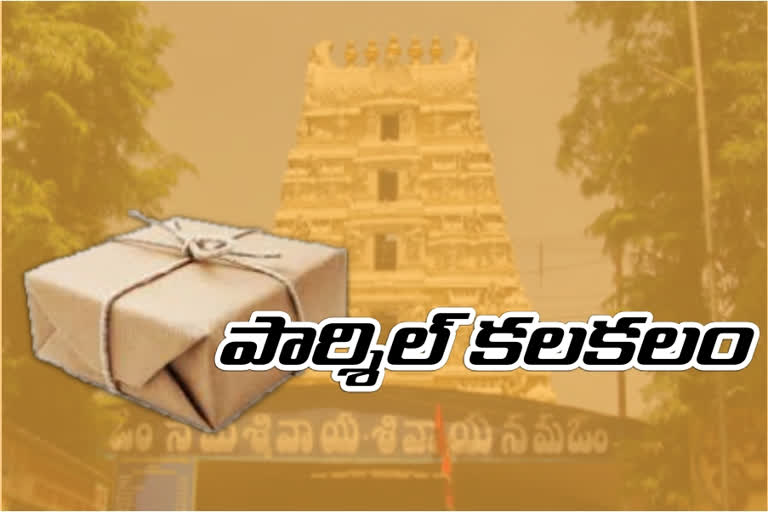 శ్రీశైలంలో అన్యమత పార్శిల్ కలకలం