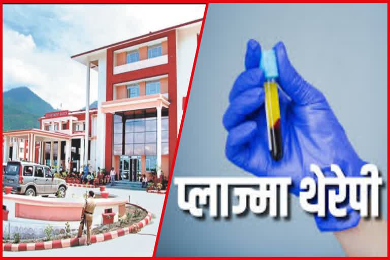 veer-chand-singh-garhwali-medical-college-does-not-have-plasma-therapy-facility