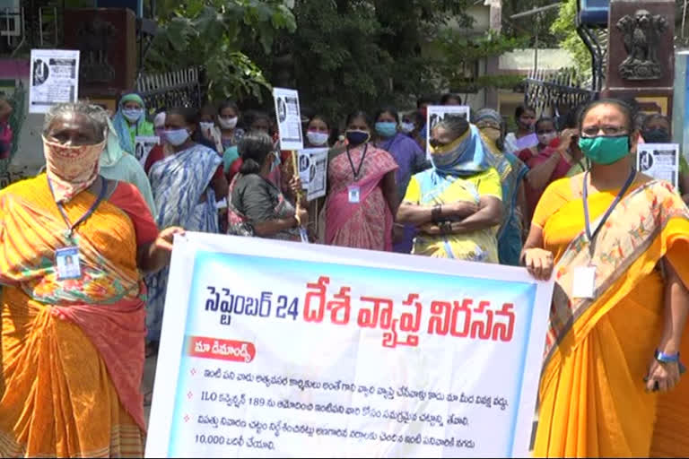 domestic workers protest for employment at vizayanagarm