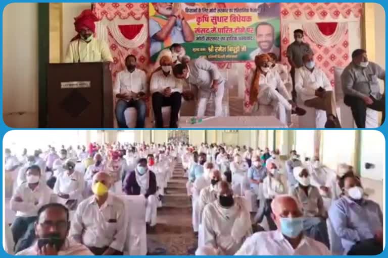 BJP held Kisan Sammelan in Chhatarpur enumerated benefits of Agricultural Reform Bill