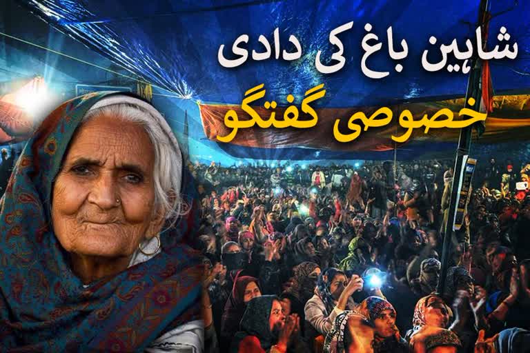 special talk with shaheen bagh iconic dadi bilkis