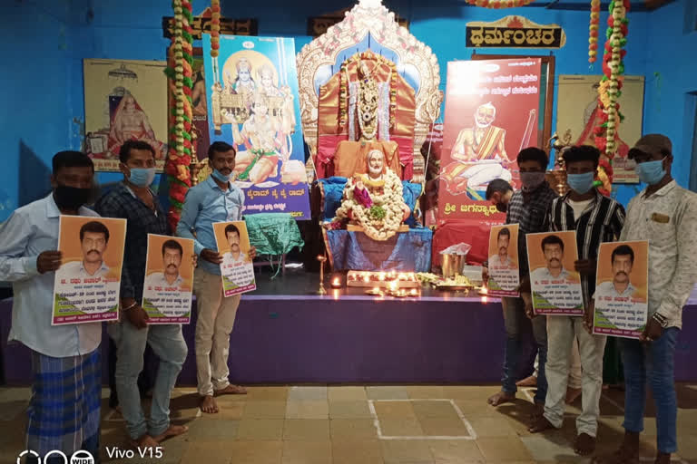 Raghu Achar fans worshiped in chitradurga