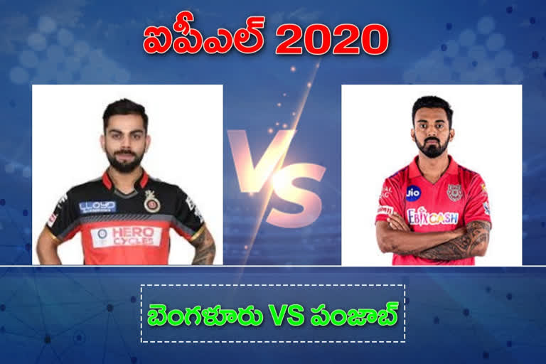 KXIP vs RCB IPL 2020 Match Day Live Updates