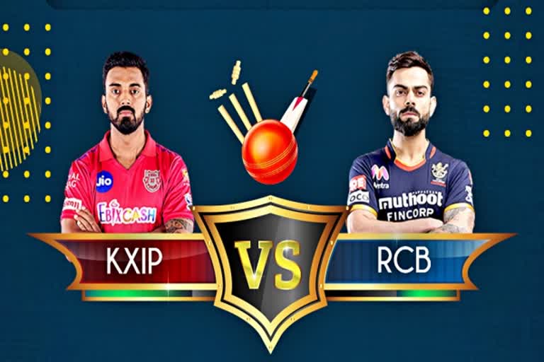 RCB vs KXIP toss update