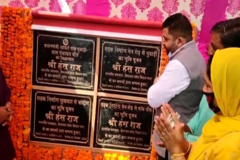 Assembly Speaker Hansraj laid the foundation stone for the road in Chi Panchayat of Chamba