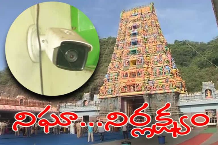 ఆలయాల్లో అలంకార ప్రాయంగా నిఘా నేత్రాలు