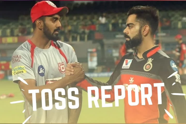 KXIP VS RCB, Kohli, toss, bowl