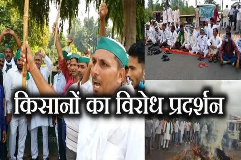 farmers protest against farm bills in uttar pradesh