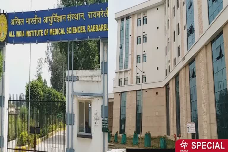 special story on raebareli aiims